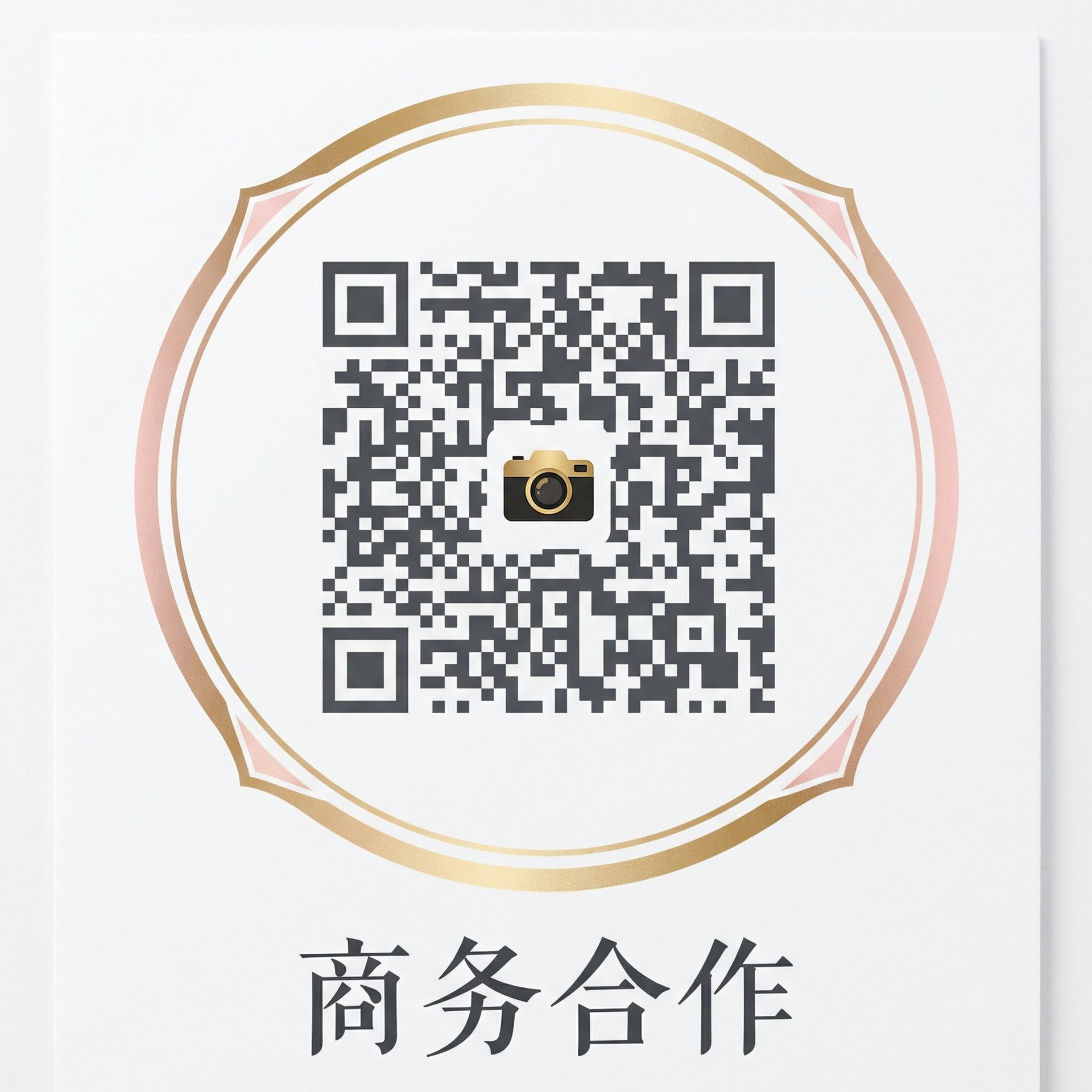 国产自拍商务合作微信二维码